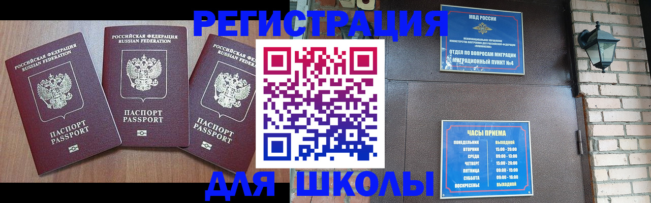 временная прописка в Пикалёво