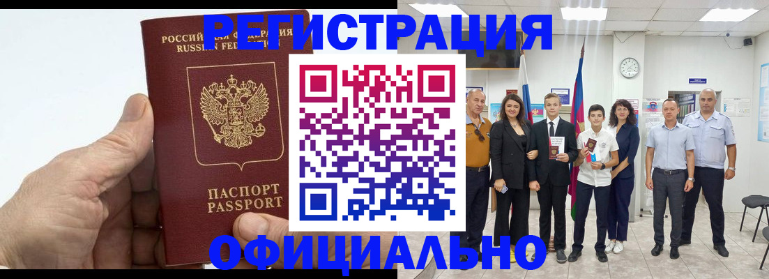 временная регистрация в квартире в Пикалёво