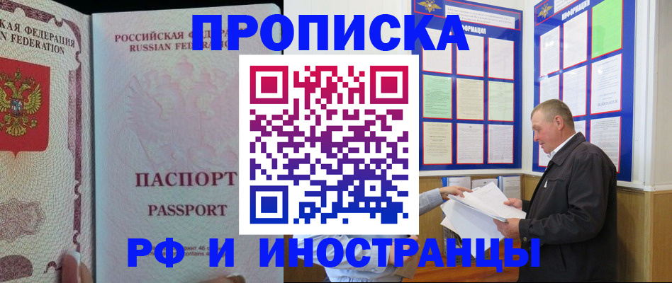 временная регистрация для школы в Пикалёво