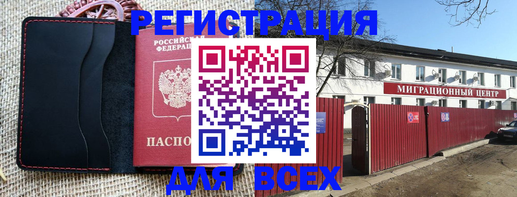 прописка паспорт в Пикалёво