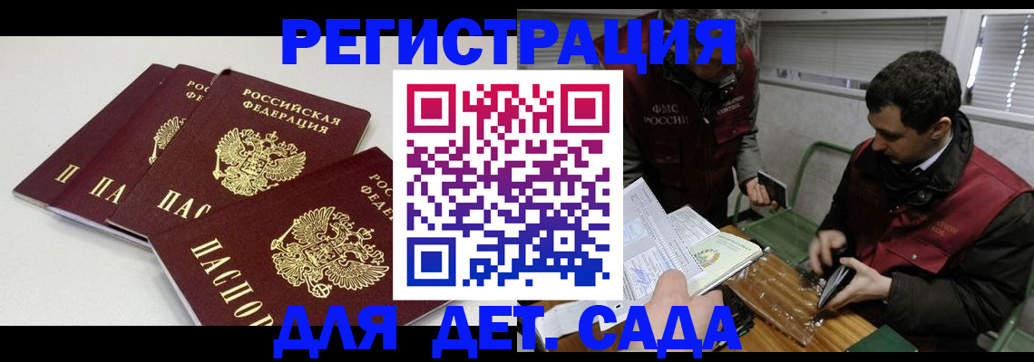 прописка гарантия в Пикалёво