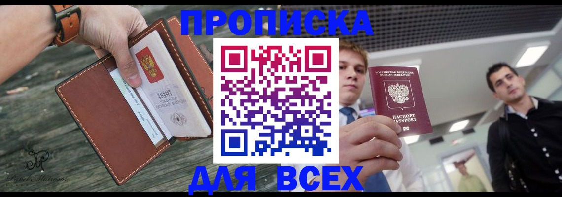 временная регистрация законно в Пикалёво