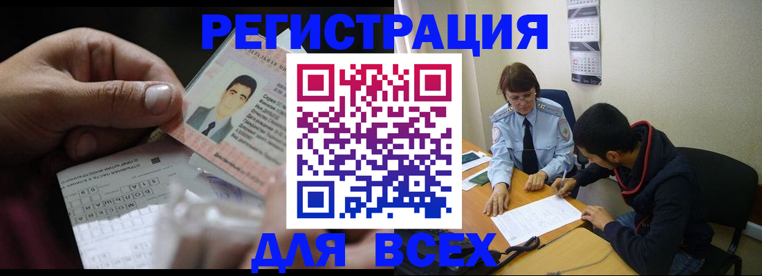 купить прописку в Пикалёво