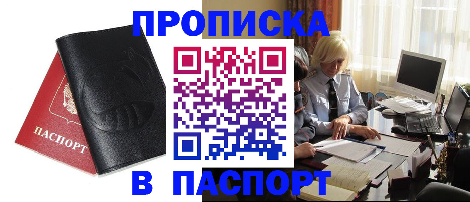 временная регистрация поиск в Пикалёво