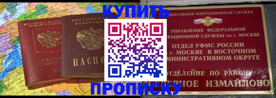 временная регистрация для всех в Пикалёво